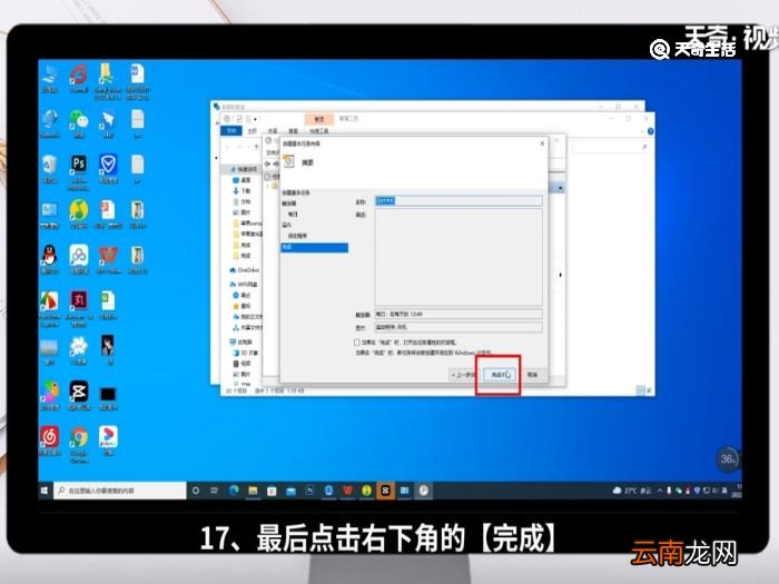 怎么定时关电脑 定时关电脑