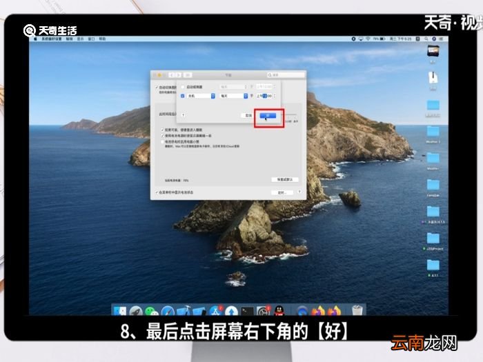 怎么定时关电脑 定时关电脑