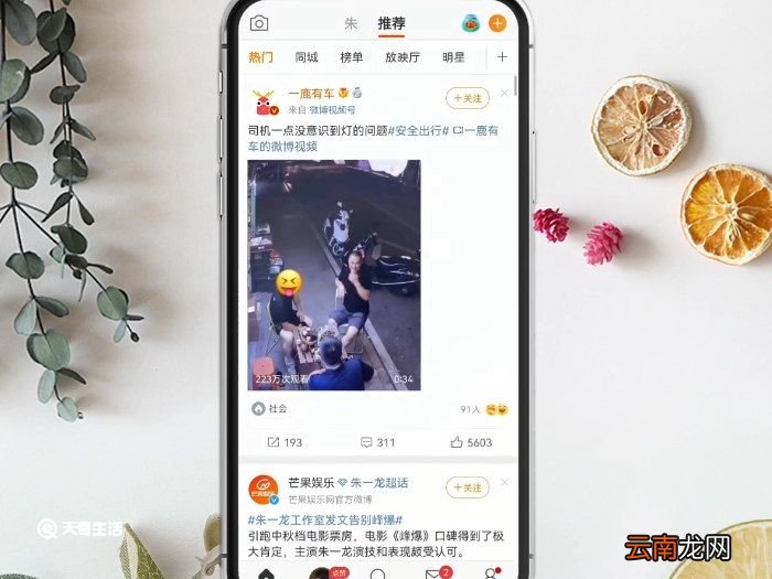 华为p30怎么截长图 华为p30如何截长图