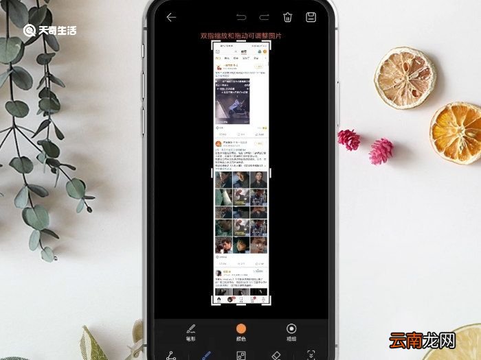 华为p30怎么截长图 华为p30如何截长图