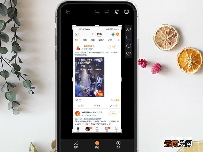 华为p30怎么截长图 华为p30如何截长图