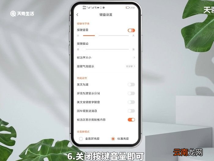 打字按键音怎么去掉 打字按键的声音怎么去掉