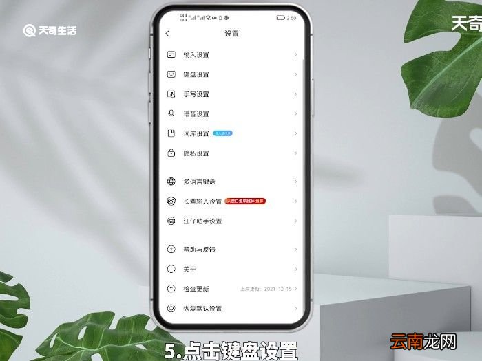打字按键音怎么去掉 打字按键的声音怎么去掉