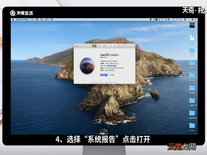 怎样查看笔记本配置 查看笔记本配置