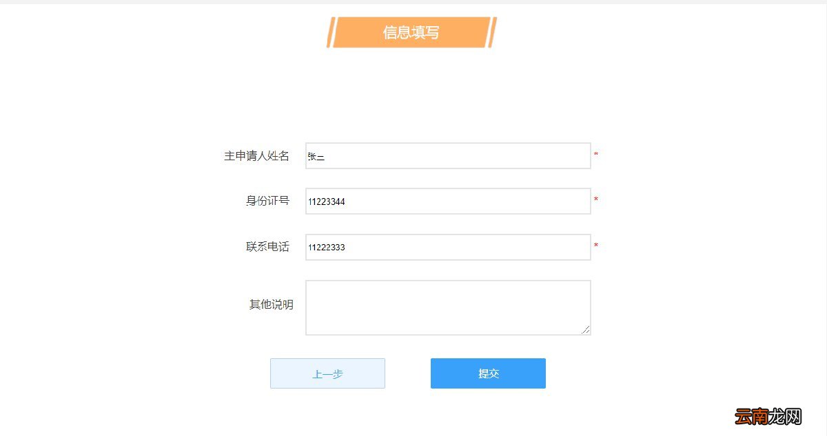 西安向阳沟公租房能线下报名吗