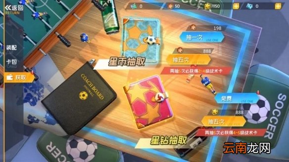 街头足球怎么赚取金银币 街头足球金银币获取攻略