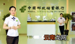 邮政短信通知收费吗 中国邮政储蓄银行短信提醒收费吗