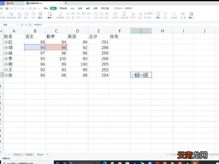 excel乘号是哪个按键乘号是哪个按键