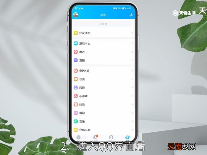 qq的游戏中心在哪里，QQ的游戏中心在哪里找