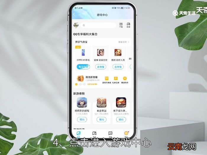 qq的游戏中心在哪里，QQ的游戏中心在哪里找