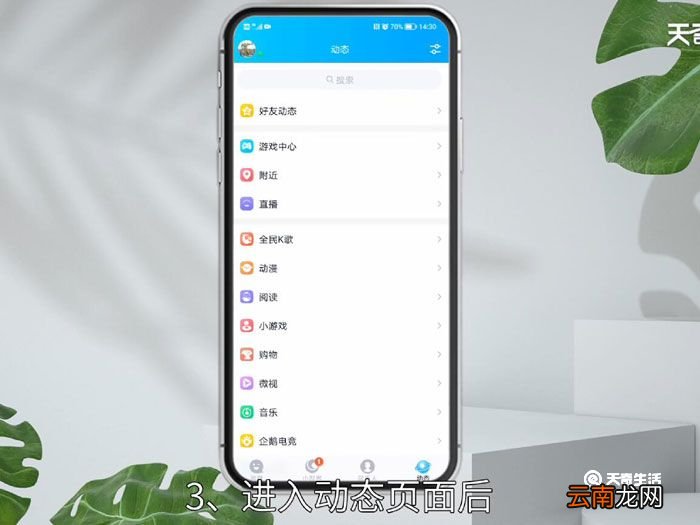 qq的游戏中心在哪里，QQ的游戏中心在哪里找
