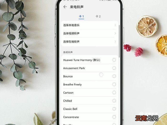 手机来电铃声怎么设置 设置来电铃声