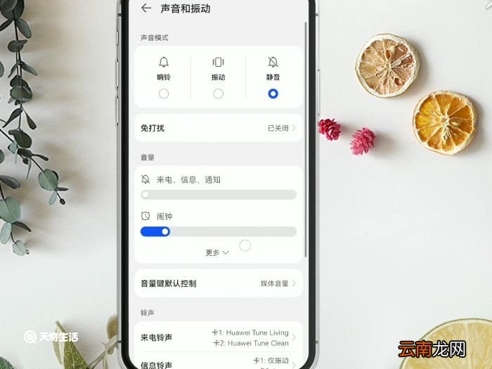 手机来电铃声怎么设置 设置来电铃声