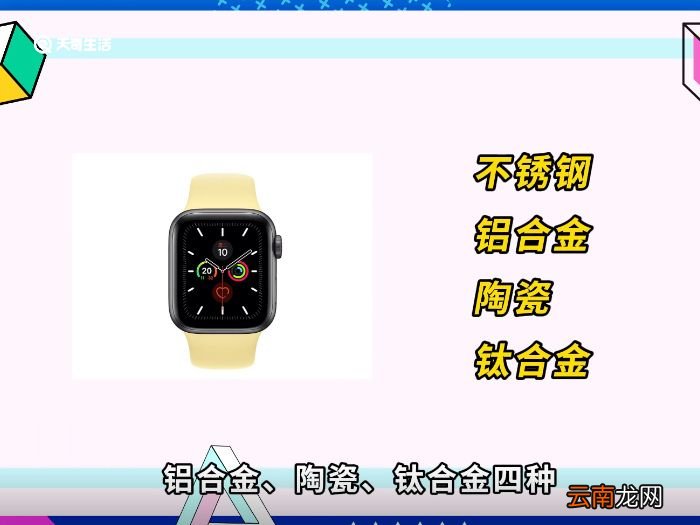 iwatch4和5的区别 iwatch4和5区别