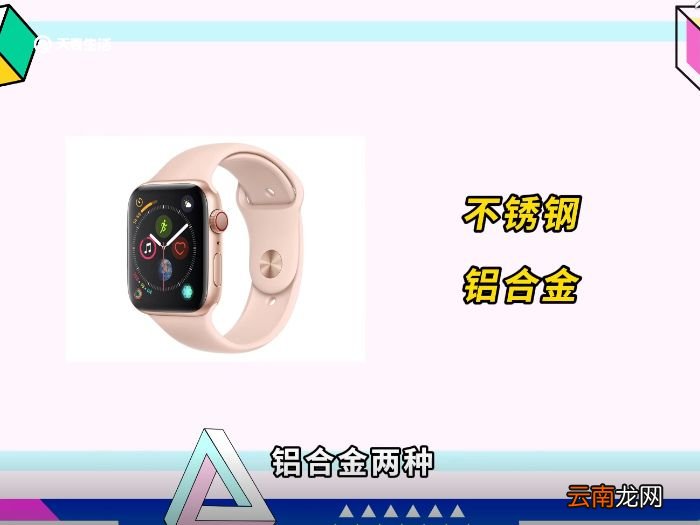 iwatch4和5的区别 iwatch4和5区别