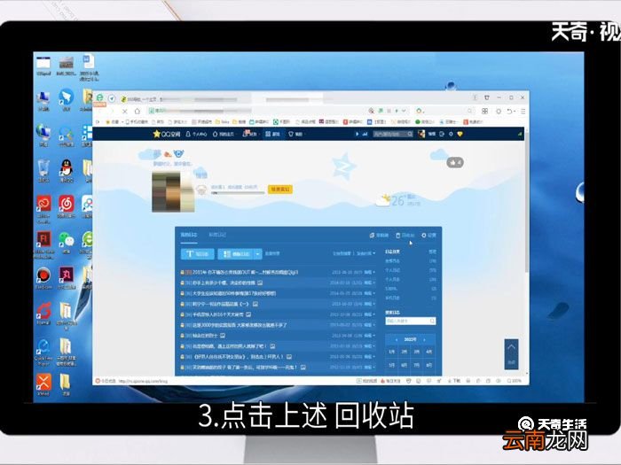 QQ动态删除如何恢复，如何恢复删除的qq动态