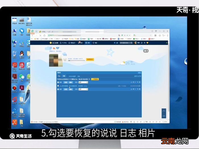 QQ动态删除如何恢复，如何恢复删除的qq动态