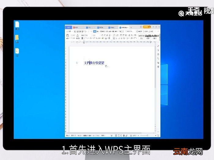 文档换行快捷键 文档换行快捷键是什么
