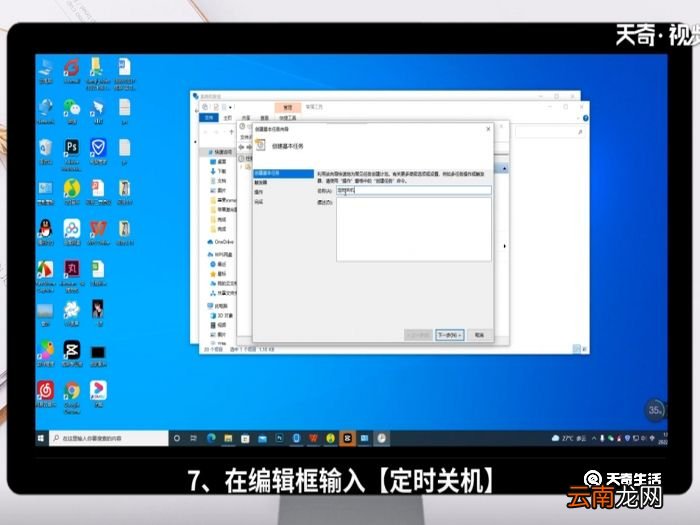 电脑定时开关机在哪里设置 电脑定时开关机设置
