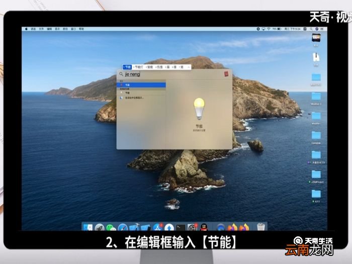 电脑定时开关机在哪里设置 电脑定时开关机设置