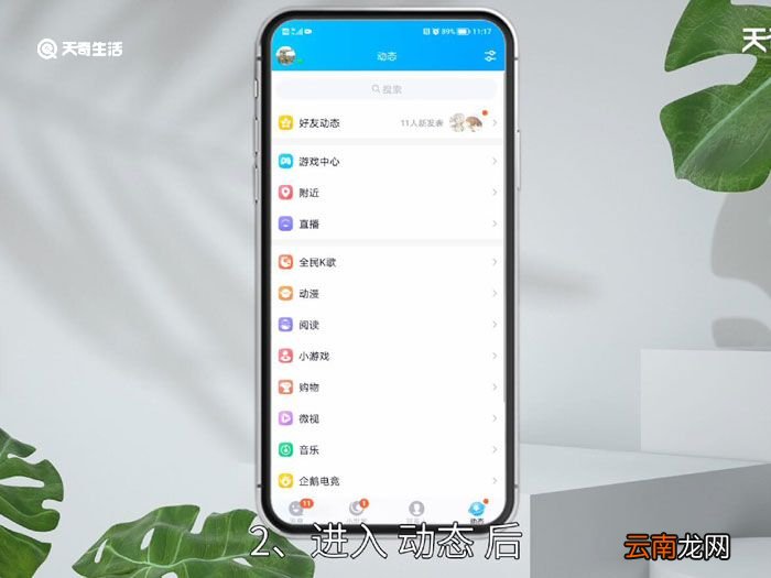 qq扩列怎么打开步骤，QQ扩列怎样打开