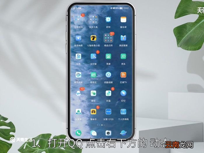 qq扩列怎么打开步骤，QQ扩列怎样打开