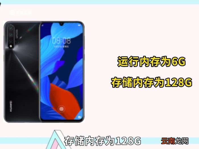 华为nova5pro和nova5的区别 华为nova5pro和nova5区别有哪些