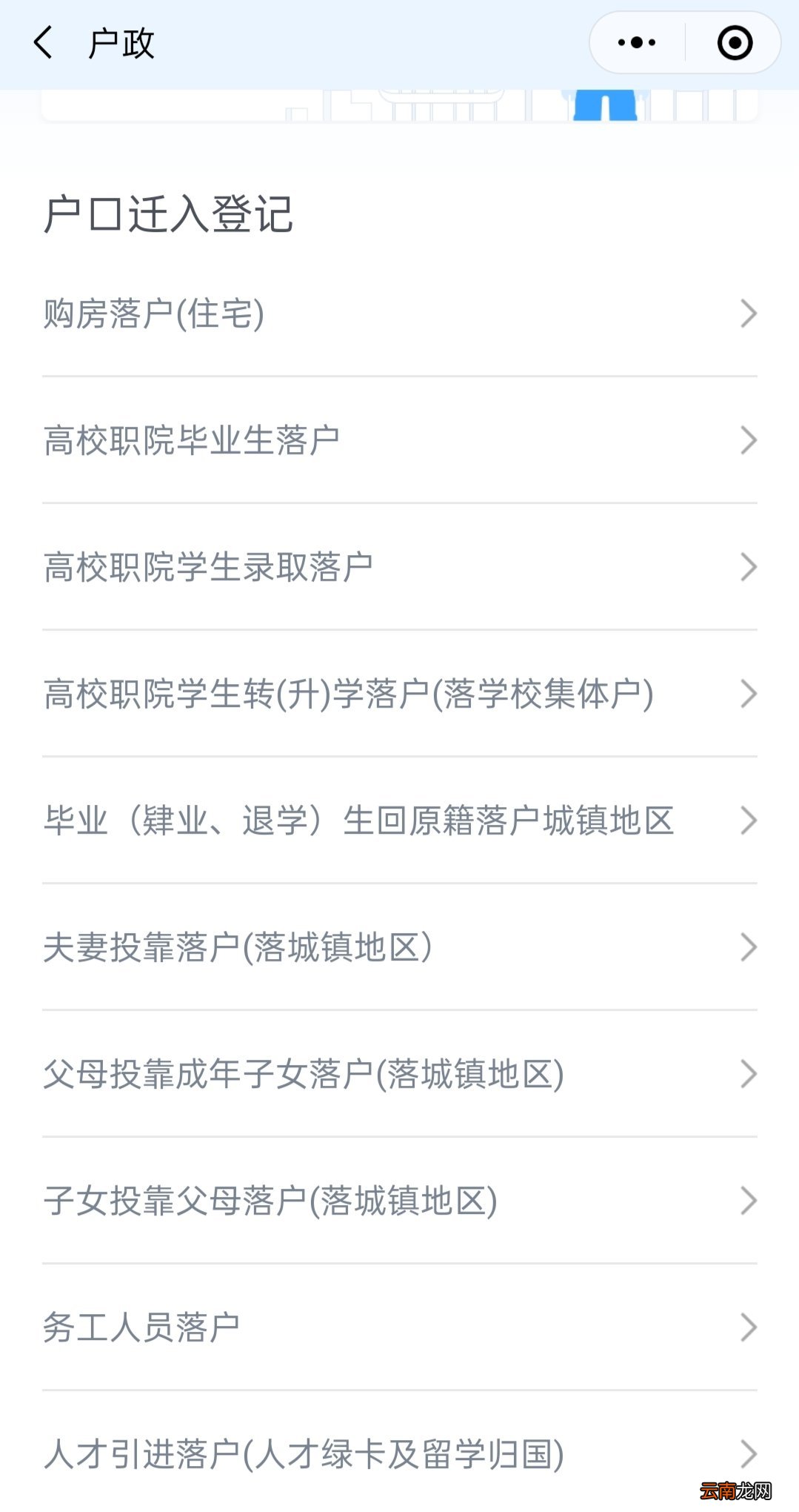 长沙投资兴办企业落户网上办理指南