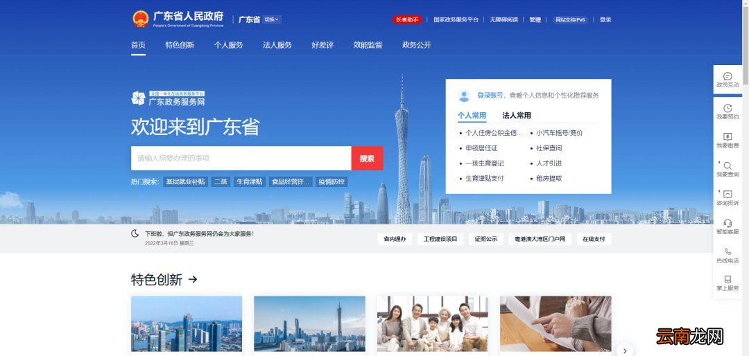 进入广州黄埔区政务服务中心须持48小时内核酸阴性证明
