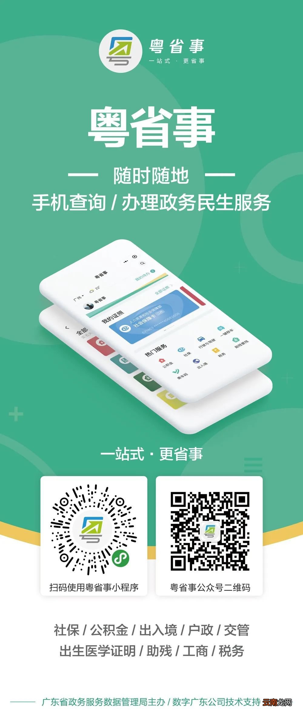 进入广州黄埔区政务服务中心须持48小时内核酸阴性证明