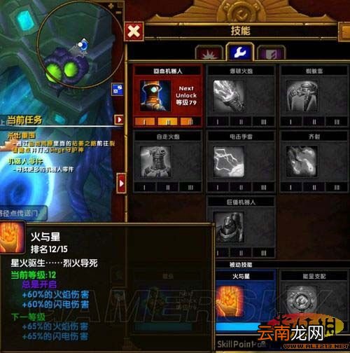 《火炬之光2》输出、防御、辅助三者兼得 工程师精英难度强力攻略