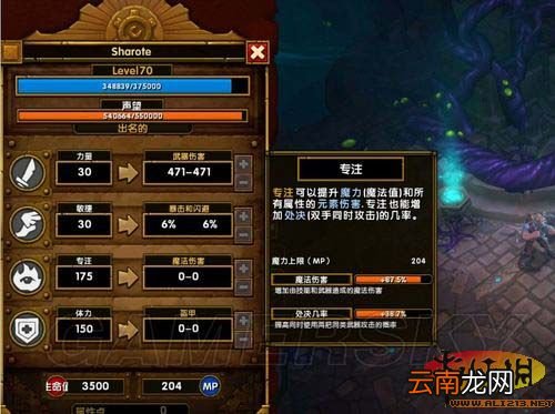 《火炬之光2》输出、防御、辅助三者兼得 工程师精英难度强力攻略