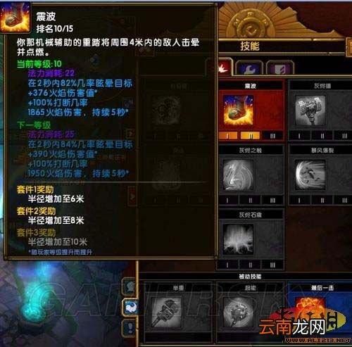 《火炬之光2》输出、防御、辅助三者兼得 工程师精英难度强力攻略