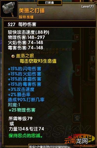《火炬之光2》输出、防御、辅助三者兼得 工程师精英难度强力攻略