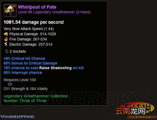 《火炬之光2》终极23件传说级神器图文介绍