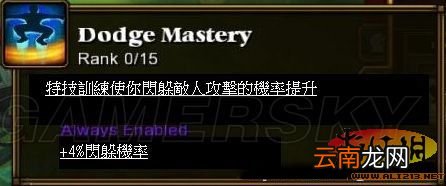 《火炬之光2》利用控制台叫出小浣熊附魔师