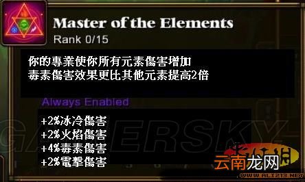 《火炬之光2》利用控制台叫出小浣熊附魔师