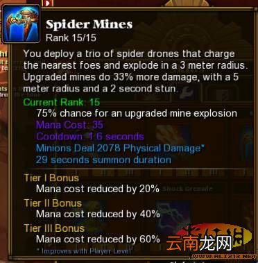《火炬之光2》工程师加点build心得