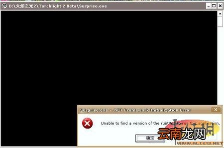 《火炬之光2》打不开方法大全