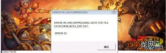 《火炬之光2》打不开方法大全