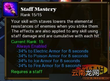 《火炬之光2》全屏撸冰法攻略