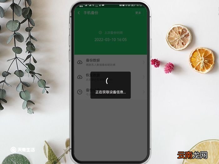 手机格式化了还能还原吗 手机格式化了能还原吗