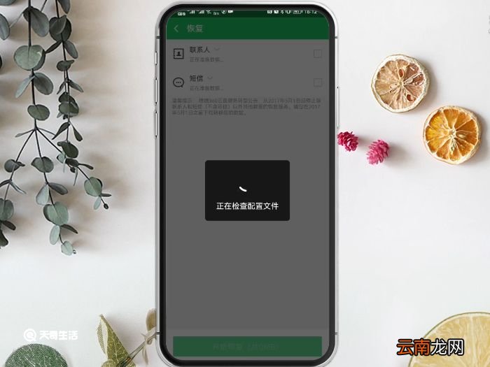 手机格式化了还能还原吗 手机格式化了能还原吗