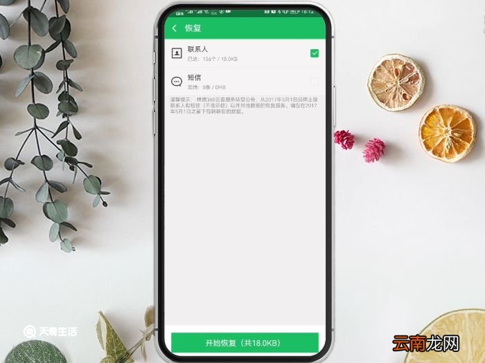 手机格式化了还能还原吗 手机格式化了能还原吗