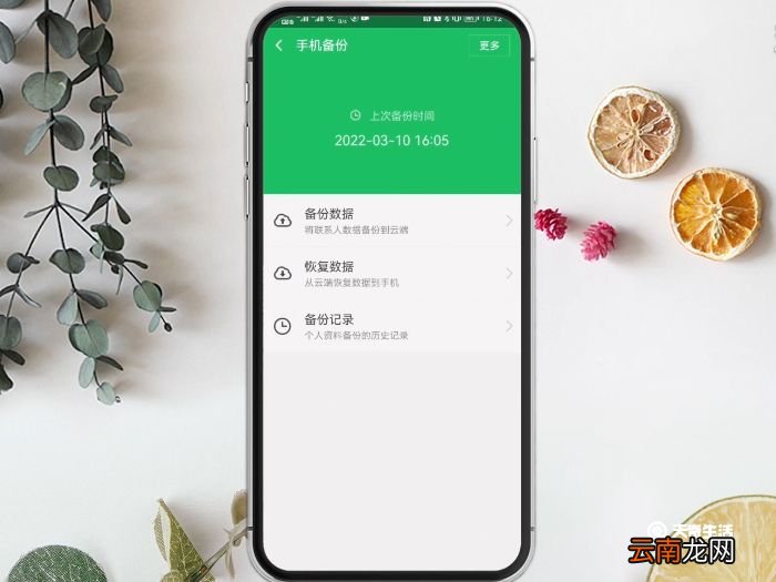 手机格式化了还能还原吗 手机格式化了能还原吗