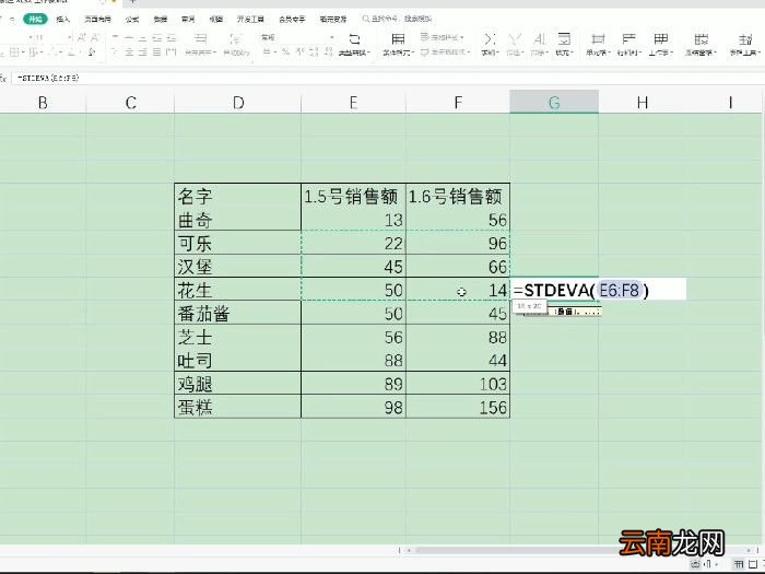 excel标准差公式函数怎么用 excel标准差公式函数