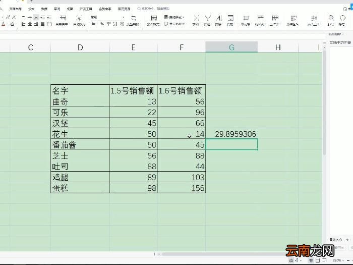 excel标准差公式函数怎么用 excel标准差公式函数