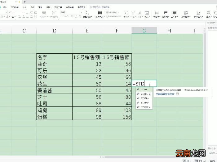excel标准差公式函数怎么用 excel标准差公式函数