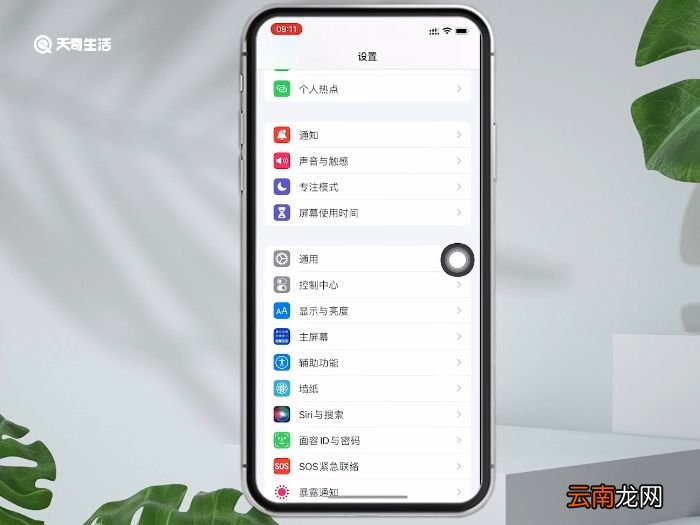 苹果12pro录屏功能在哪 苹果12pro录屏功能