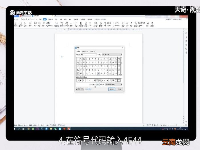 乄这个符号怎么打 乄这个符号怎么打出来